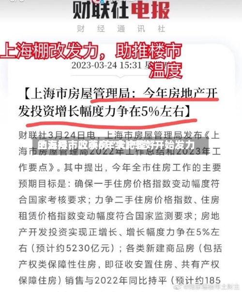 上海楼市收获6年来比较好的五月，二手房“大户型”开始发力