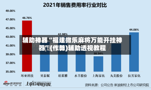 辅助神器“福建微乐麻将万能开挂神器	”(作弊)辅助透视教程-第3张图片