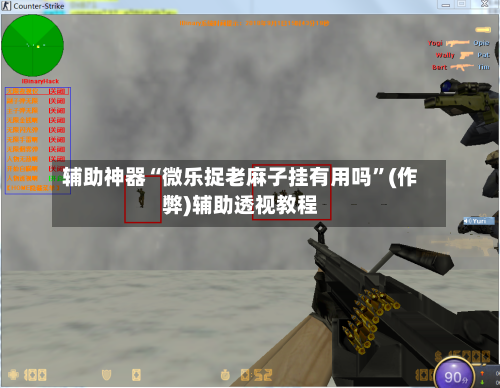 辅助神器“微乐捉老麻子挂有用吗	”(作弊)辅助透视教程-第2张图片