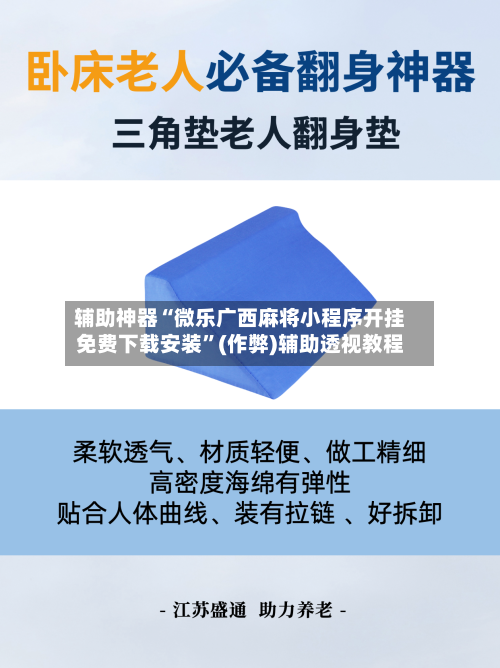 辅助神器“微乐广西麻将小程序开挂免费下载安装	”(作弊)辅助透视教程-第2张图片