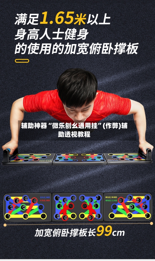 辅助神器“微乐刨幺通用挂”(作弊)辅助透视教程