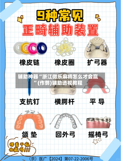 辅助神器“浙江微乐麻将怎么才会赢”(作弊)辅助透视教程