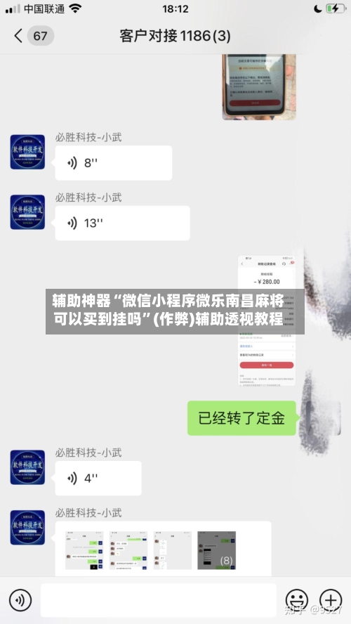 辅助神器“微信小程序微乐南昌麻将可以买到挂吗”(作弊)辅助透视教程