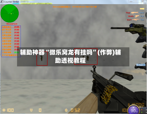 辅助神器“微乐窝龙有挂吗”(作弊)辅助透视教程