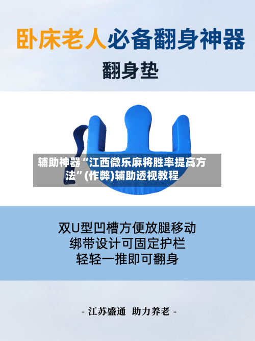 辅助神器“江西微乐麻将胜率提高方法”(作弊)辅助透视教程