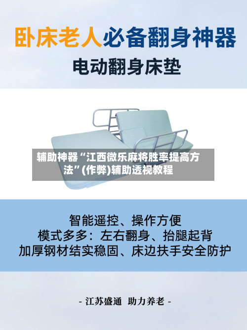 辅助神器“江西微乐麻将胜率提高方法”(作弊)辅助透视教程-第2张图片