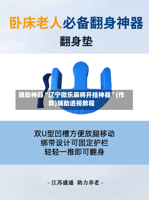 辅助神器“辽宁微乐麻将开挂神器”(作弊)辅助透视教程-第3张图片