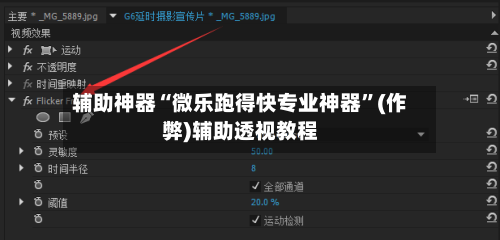 辅助神器“微乐跑得快专业神器”(作弊)辅助透视教程