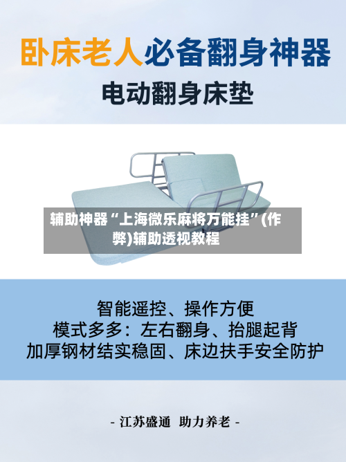 辅助神器“上海微乐麻将万能挂”(作弊)辅助透视教程-第3张图片
