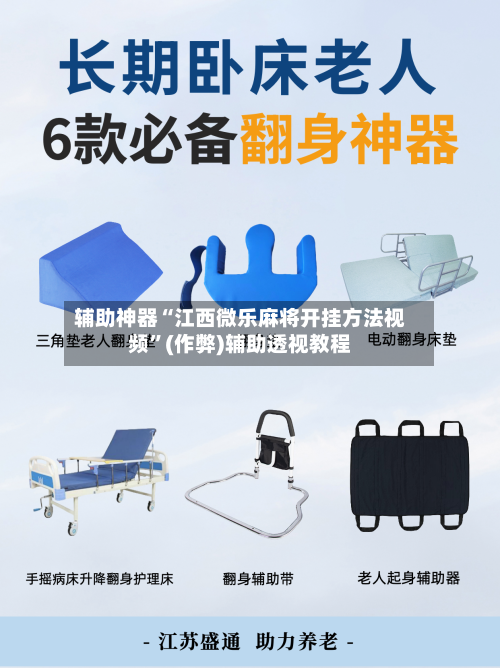 辅助神器“江西微乐麻将开挂方法视频	”(作弊)辅助透视教程-第2张图片