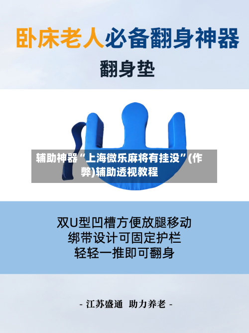 辅助神器“上海微乐麻将有挂没	”(作弊)辅助透视教程-第2张图片