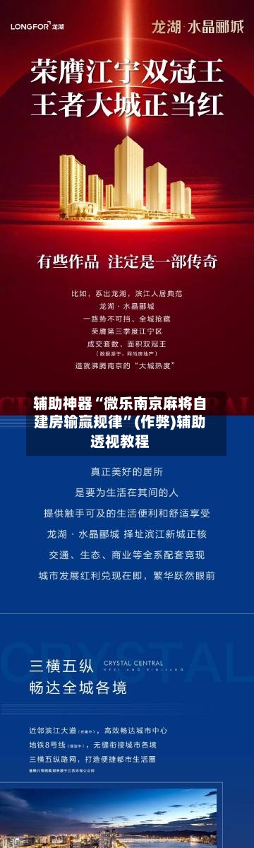 辅助神器“微乐南京麻将自建房输赢规律	”(作弊)辅助透视教程-第3张图片