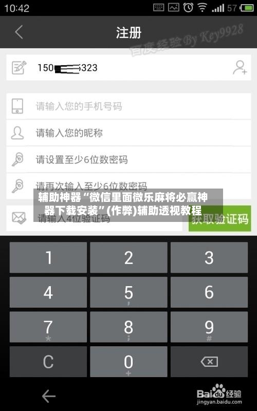 辅助神器“微信里面微乐麻将必赢神器下载安装”(作弊)辅助透视教程-第2张图片