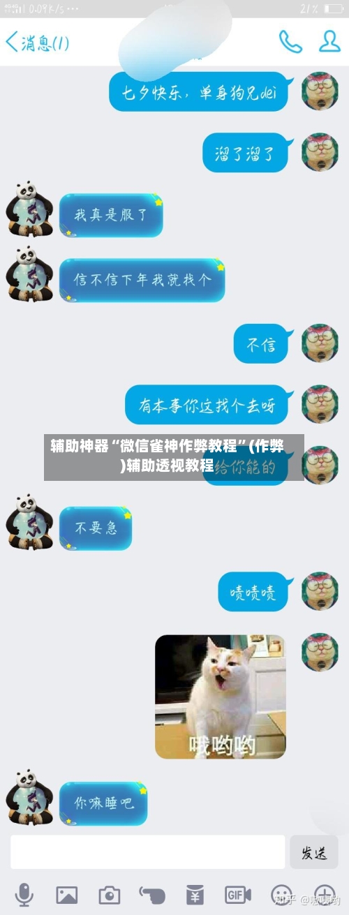 辅助神器“微信雀神作弊教程”(作弊)辅助透视教程