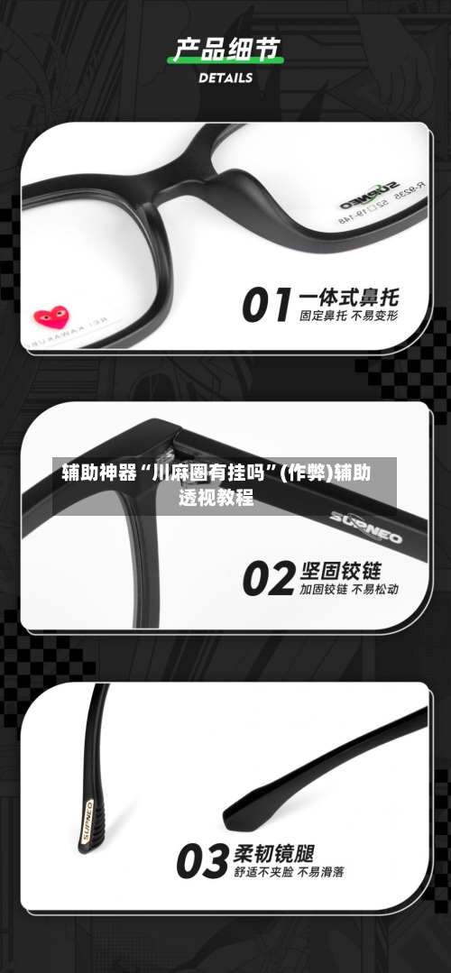 辅助神器“川麻圈有挂吗”(作弊)辅助透视教程-第3张图片