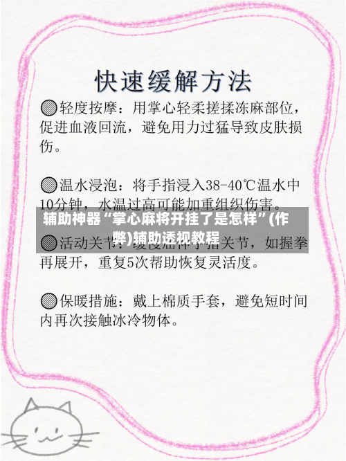 辅助神器“掌心麻将开挂了是怎样	”(作弊)辅助透视教程-第2张图片