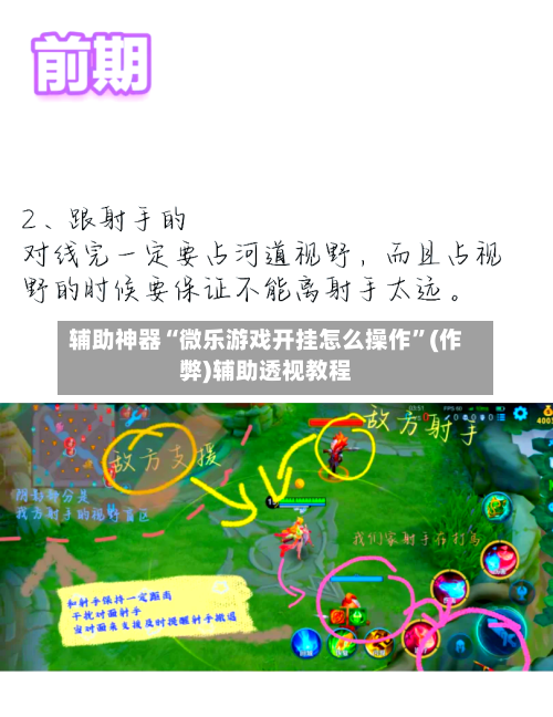辅助神器“微乐游戏开挂怎么操作	”(作弊)辅助透视教程-第3张图片