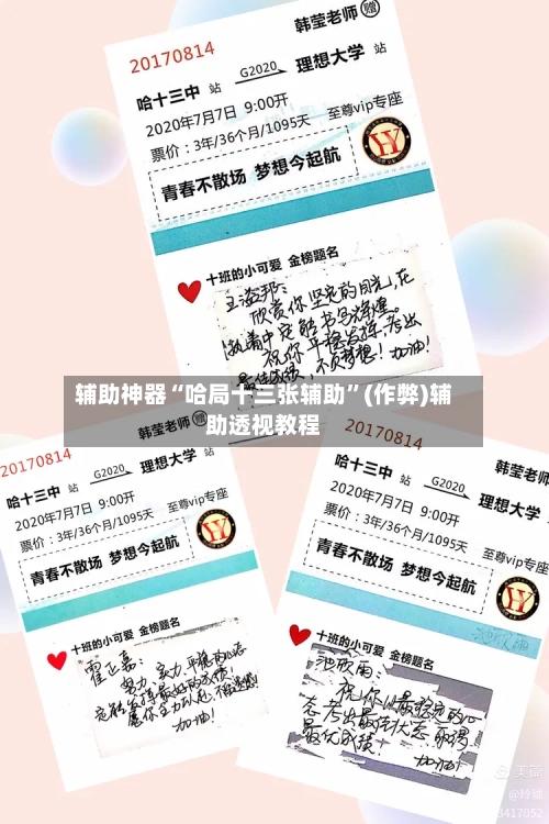 辅助神器“哈局十三张辅助”(作弊)辅助透视教程-第2张图片