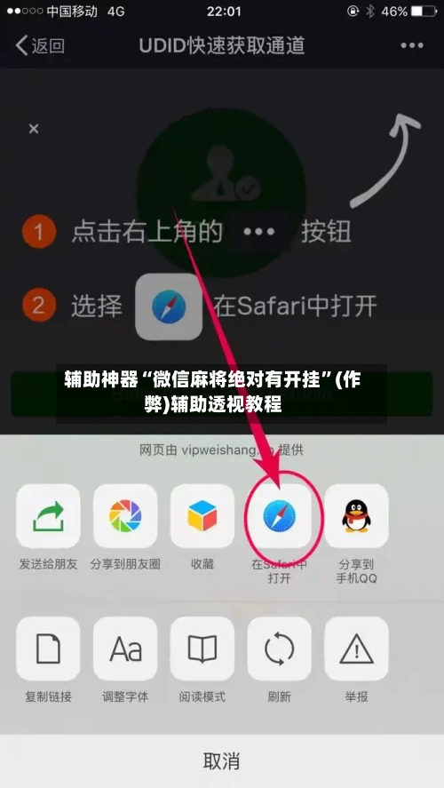 辅助神器“微信麻将绝对有开挂”(作弊)辅助透视教程