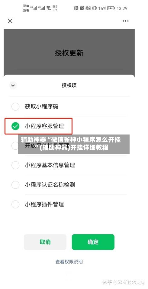 辅助神器“微信雀神小程序怎么开挂 	”(辅助神器)开挂详细教程-第2张图片