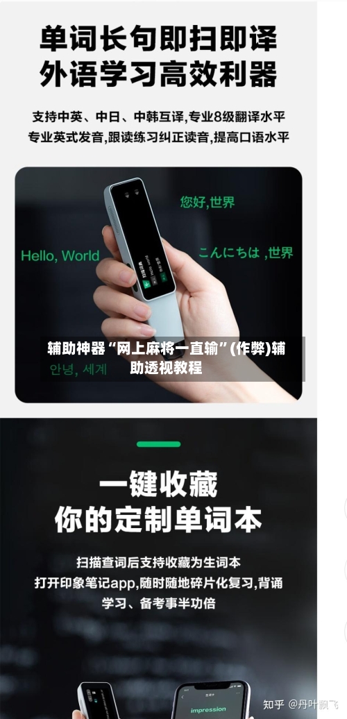 辅助神器“网上麻将一直输”(作弊)辅助透视教程-第3张图片