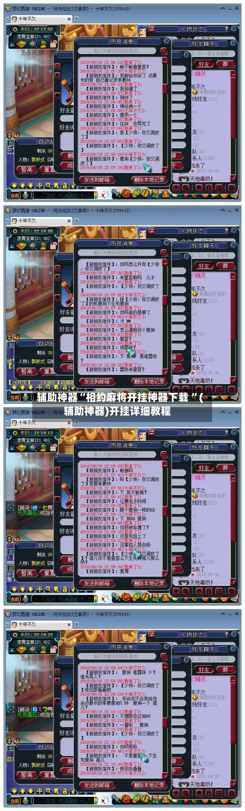 辅助神器“相约麻将开挂神器下载 ”(辅助神器)开挂详细教程