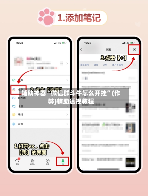 辅助神器“微信群斗牛怎么开挂”(作弊)辅助透视教程