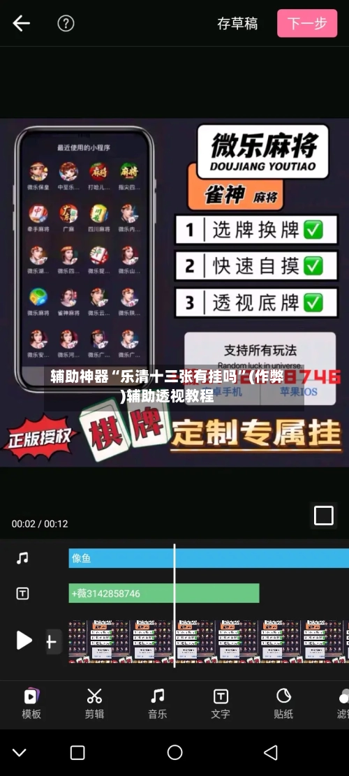 辅助神器“乐清十三张有挂吗”(作弊)辅助透视教程