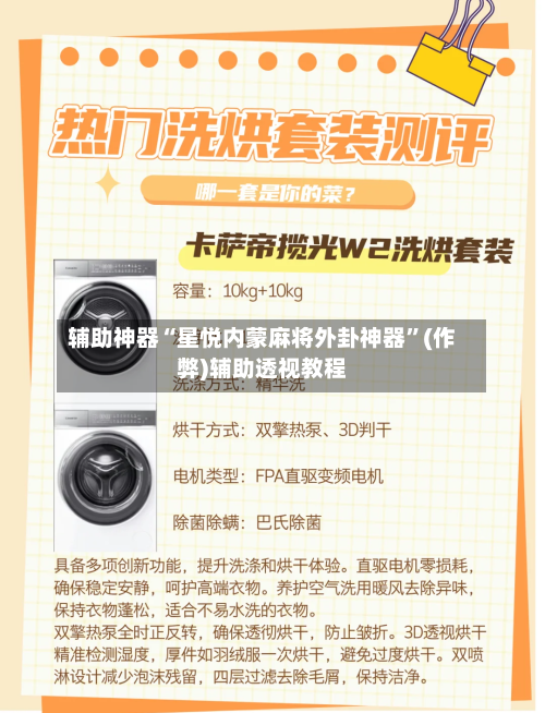 辅助神器“星悦内蒙麻将外卦神器”(作弊)辅助透视教程