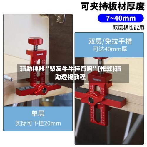 辅助神器“聚友牛牛挂有吗”(作弊)辅助透视教程