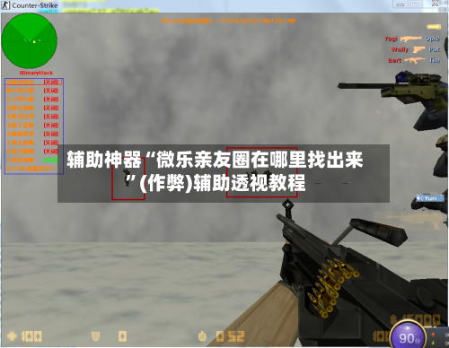 辅助神器“微乐亲友圈在哪里找出来”(作弊)辅助透视教程-第2张图片
