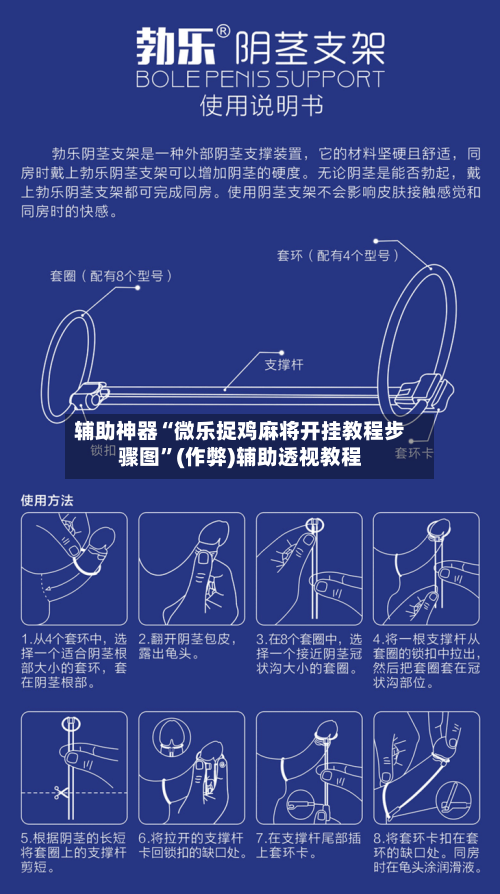 辅助神器“微乐捉鸡麻将开挂教程步骤图”(作弊)辅助透视教程