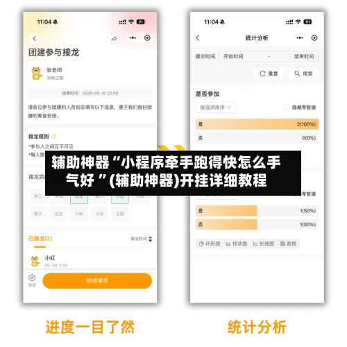 辅助神器“小程序牵手跑得快怎么手气好 ”(辅助神器)开挂详细教程-第2张图片