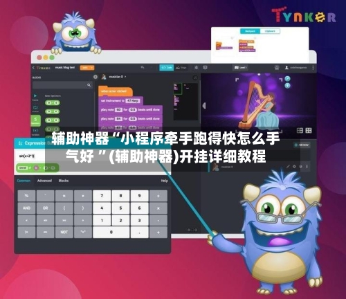 辅助神器“小程序牵手跑得快怎么手气好 	”(辅助神器)开挂详细教程-第3张图片
