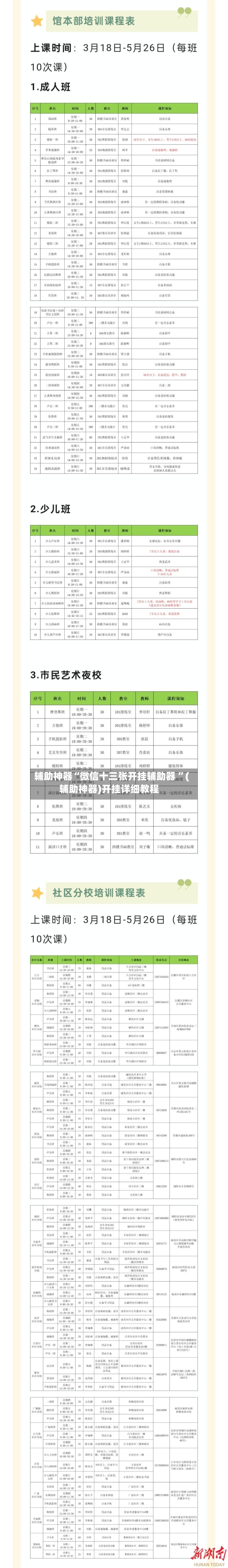 辅助神器“微信十三张开挂辅助器 	”(辅助神器)开挂详细教程-第3张图片