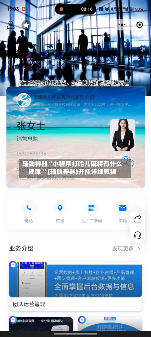 辅助神器“小程序打哈儿麻将有什么规律 ”(辅助神器)开挂详细教程