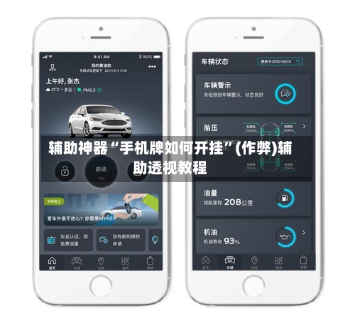 辅助神器“手机牌如何开挂”(作弊)辅助透视教程-第3张图片