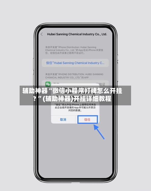 辅助神器“微信小程序打牌怎么开挂? ”(辅助神器)开挂详细教程