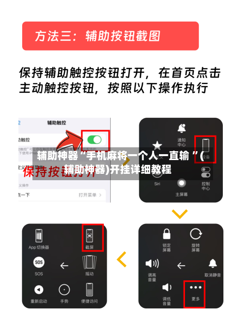 辅助神器“手机麻将一个人一直输 ”(辅助神器)开挂详细教程-第2张图片