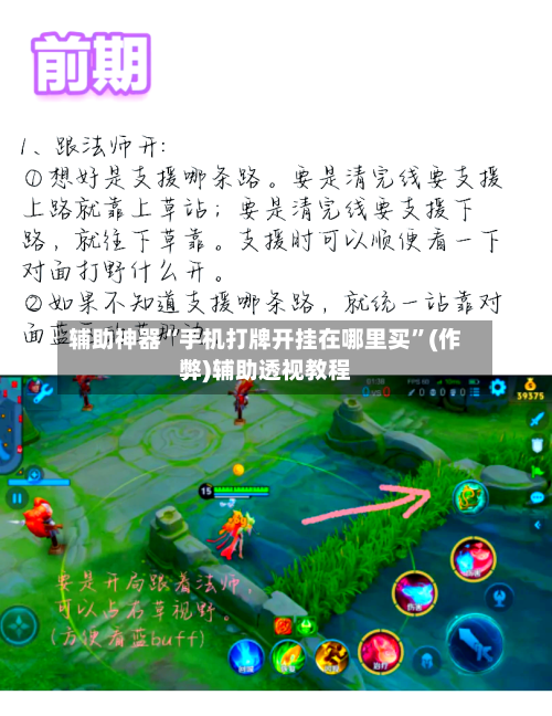 辅助神器“手机打牌开挂在哪里买”(作弊)辅助透视教程-第2张图片