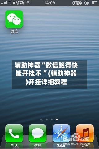 辅助神器“微信跑得快能开挂不 ”(辅助神器)开挂详细教程-第2张图片