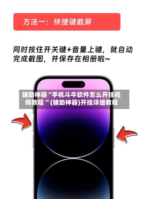 辅助神器“手机斗牛软件怎么开挂视频教程 	”(辅助神器)开挂详细教程-第2张图片