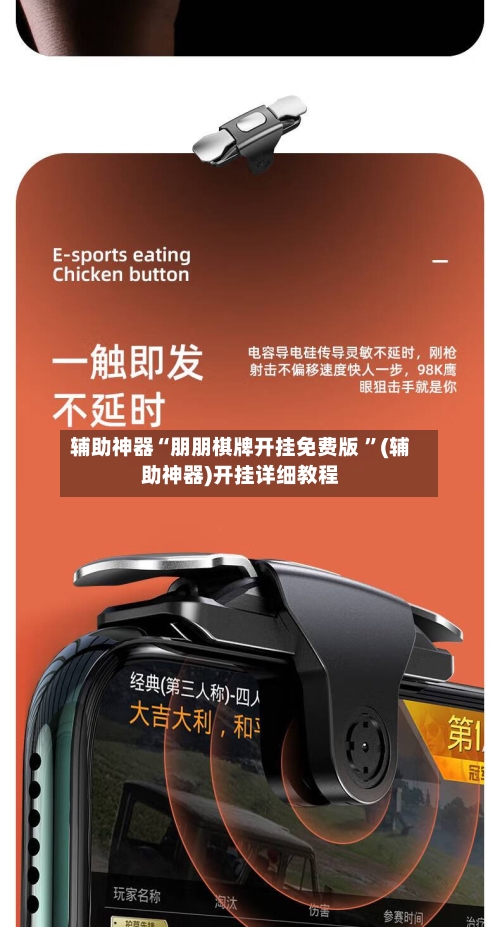 辅助神器“朋朋棋牌开挂免费版 ”(辅助神器)开挂详细教程-第2张图片
