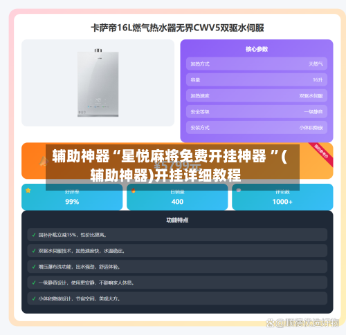 辅助神器“星悦麻将免费开挂神器 ”(辅助神器)开挂详细教程
