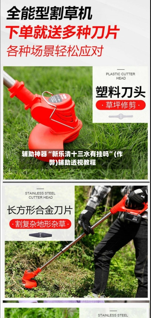 辅助神器“新乐清十三水有挂吗”(作弊)辅助透视教程