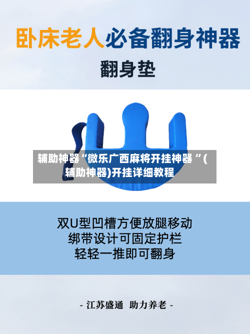 辅助神器“微乐广西麻将开挂神器 ”(辅助神器)开挂详细教程-第3张图片