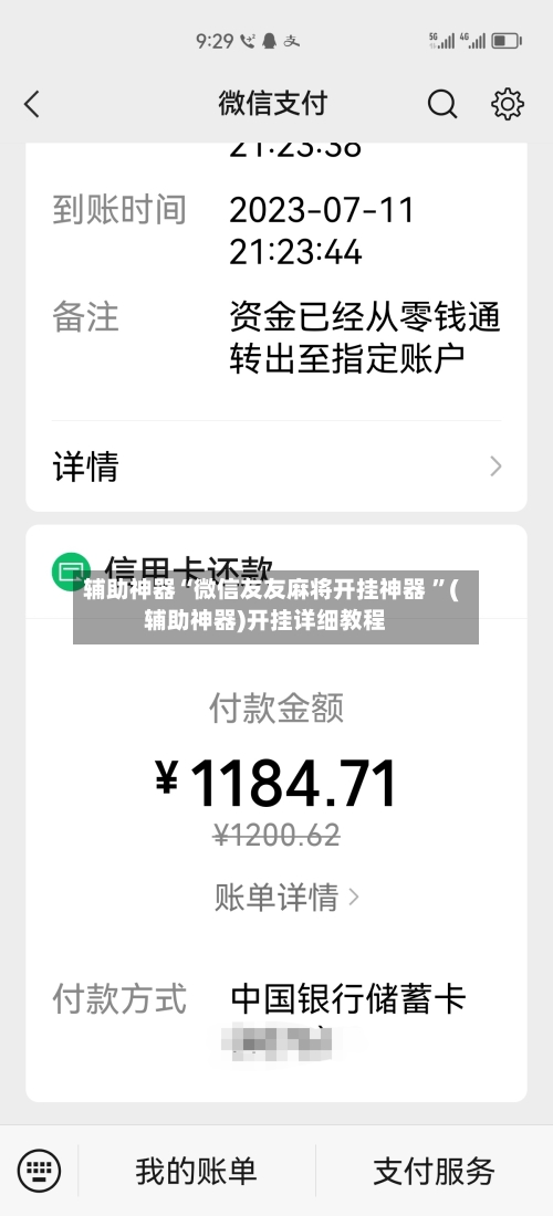 辅助神器“微信友友麻将开挂神器 	”(辅助神器)开挂详细教程-第2张图片
