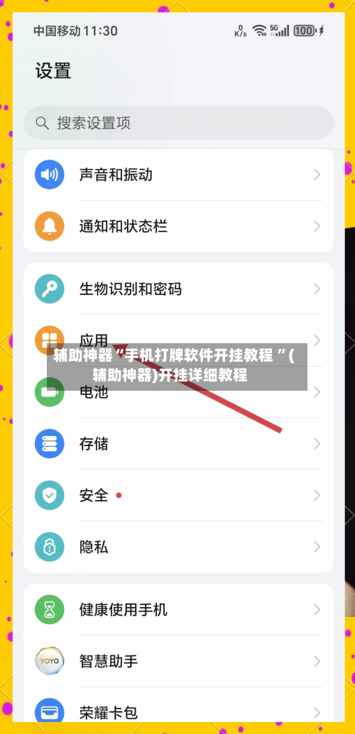 辅助神器“手机打牌软件开挂教程 ”(辅助神器)开挂详细教程