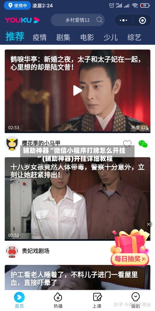辅助神器“微信小程序打牌怎么开挂 ”(辅助神器)开挂详细教程