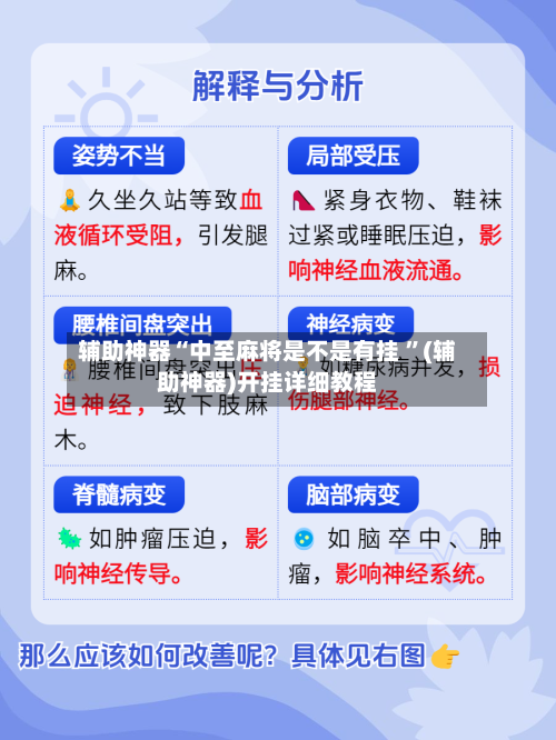 辅助神器“中至麻将是不是有挂 ”(辅助神器)开挂详细教程-第2张图片